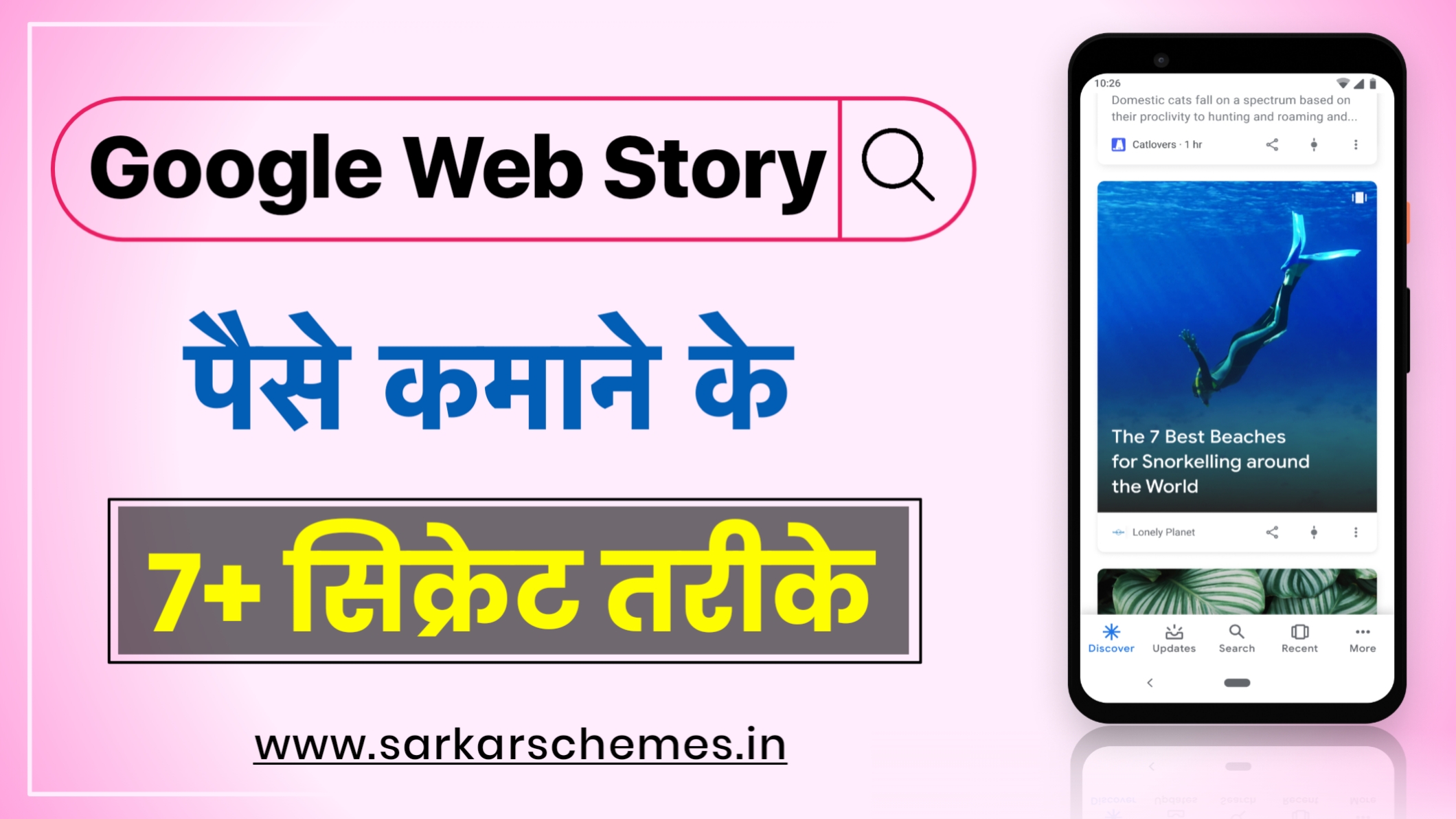 Google web story kya hai