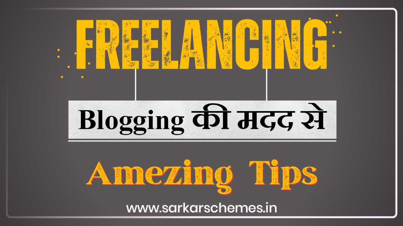 Freelancing karke Blogging se paise kaise kamaye 