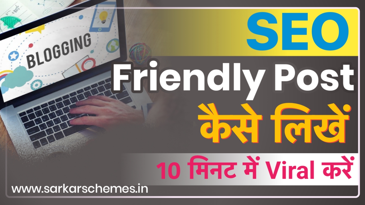 Seo friendly blog post kaise likhe