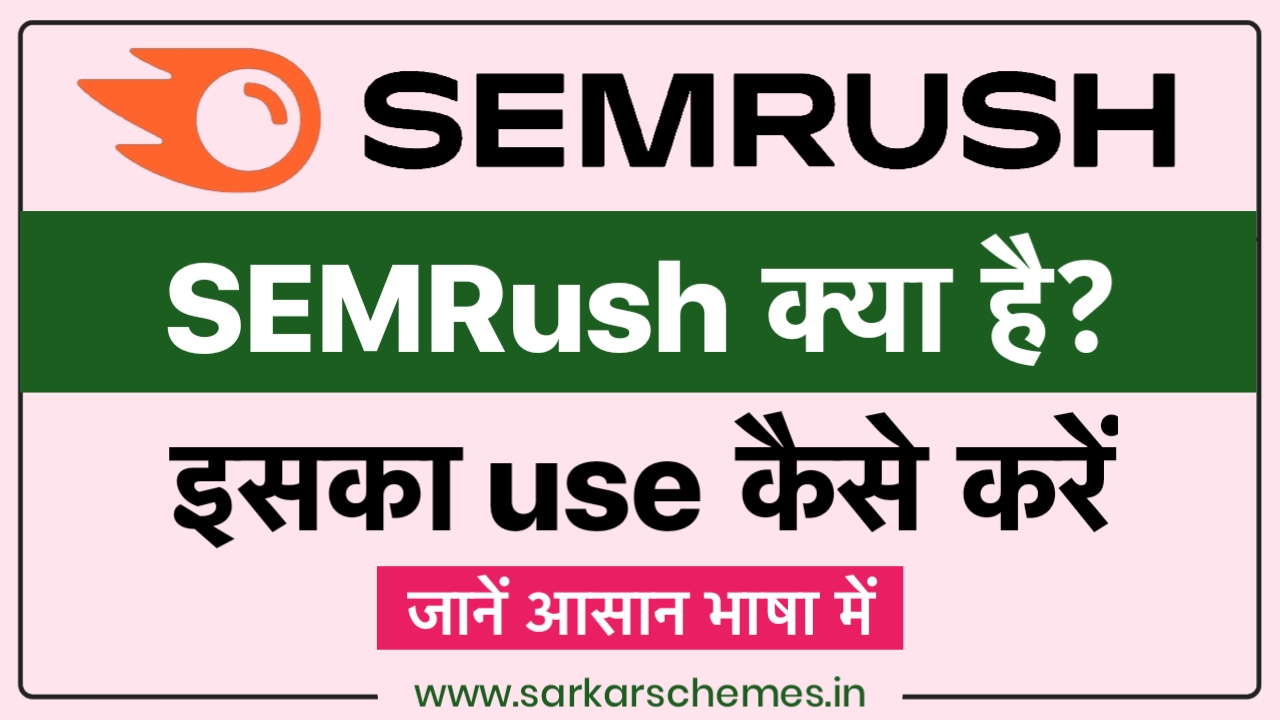 SEMRush tool ko kaise use kre