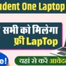 One Student One Laptop Yojana