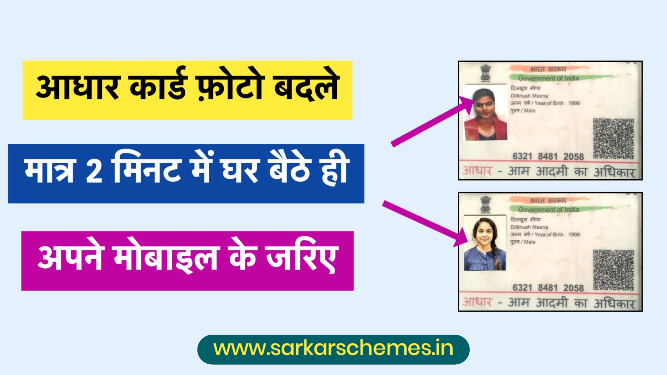 Aadhar Card Photo Change Kaise Kare